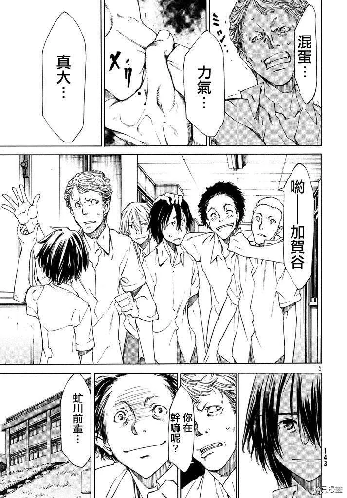 第11话 第5页