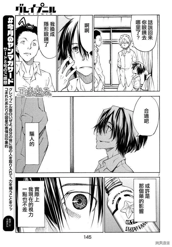 第11话 第7页