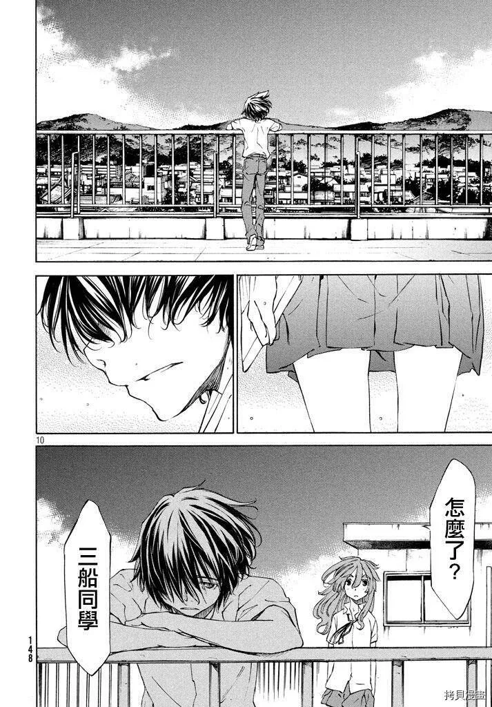 第11话 第10页