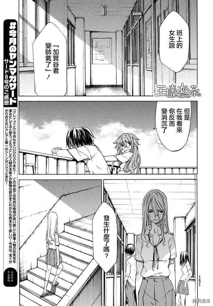 第11话 第13页