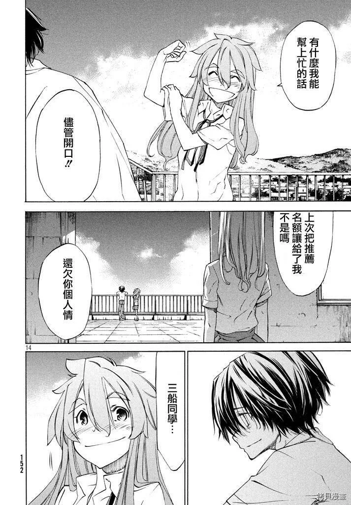 第11话 第14页