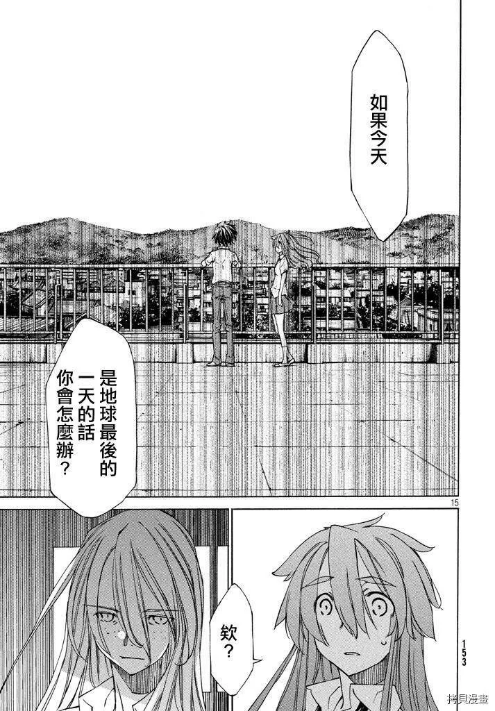 第11话 第15页