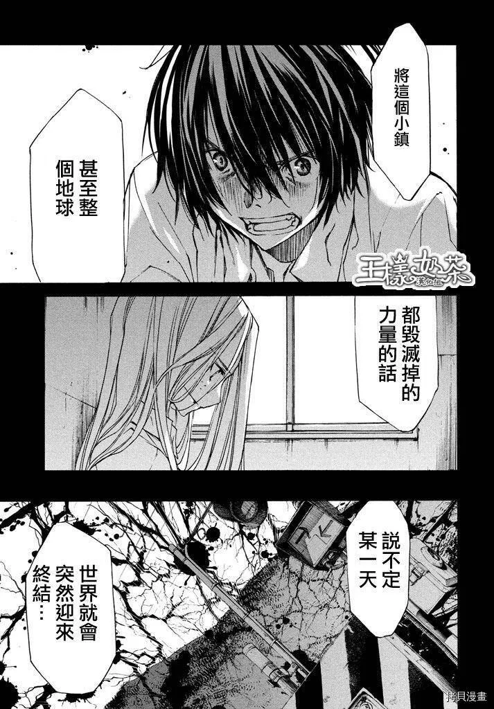 第11话 第17页