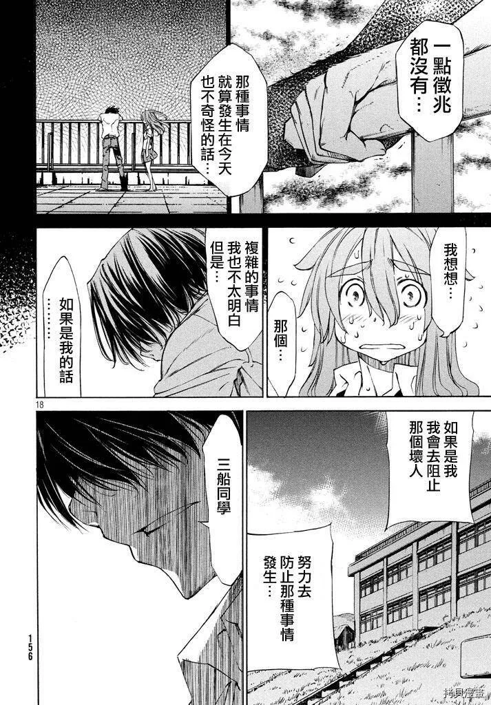 第11话 第18页