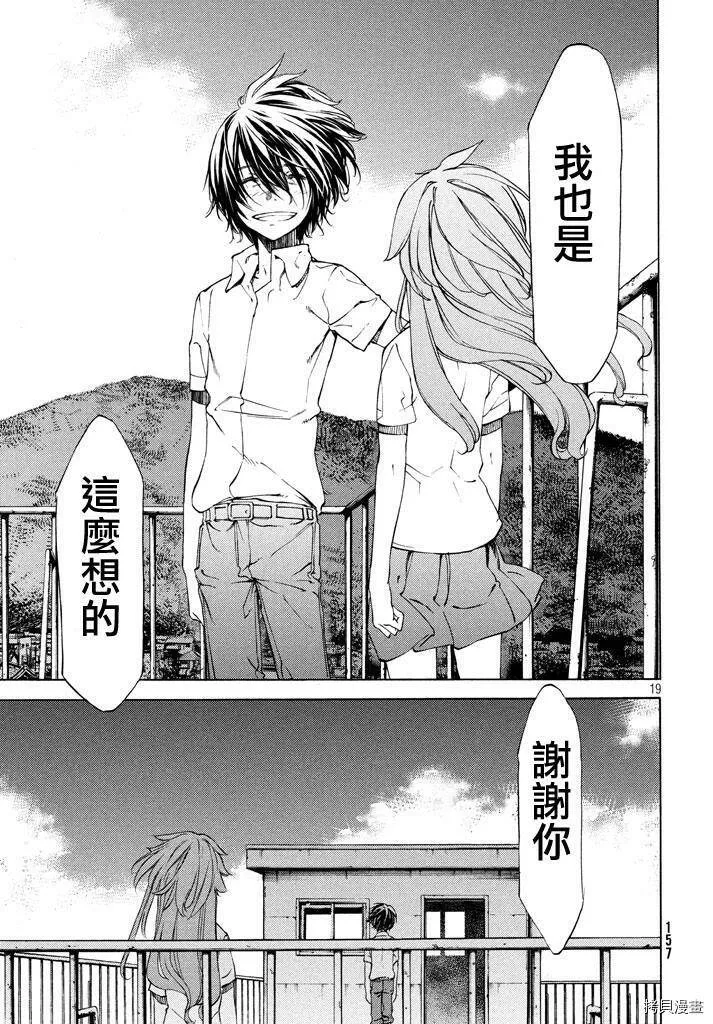 第11话 第19页