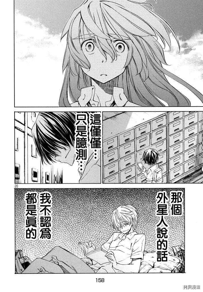 第11话 第20页