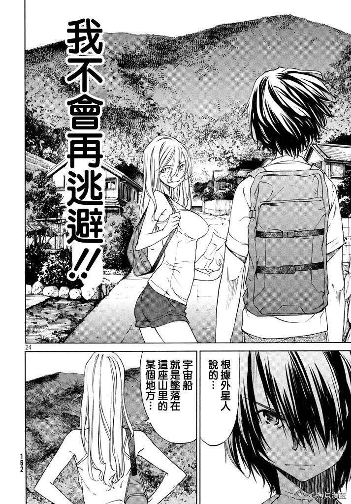 第11话 第24页