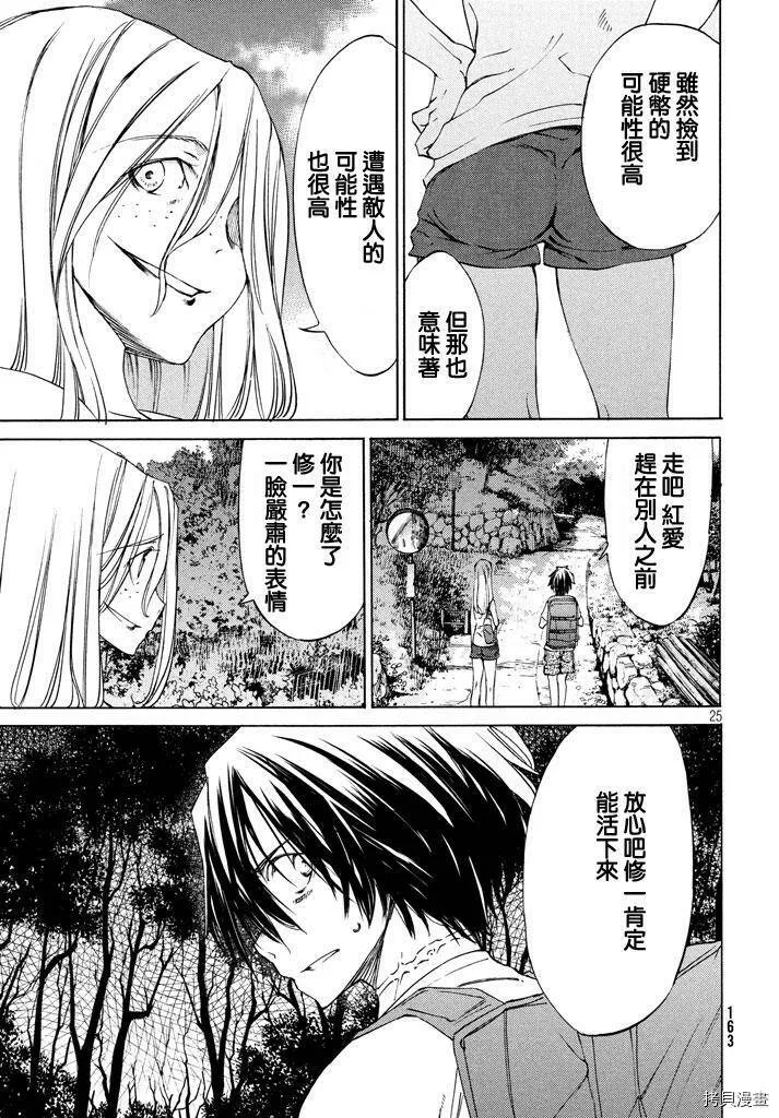 第11话 第25页