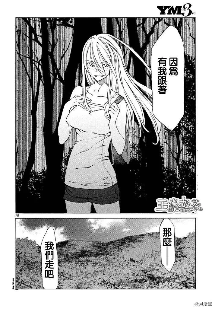 第11话 第26页