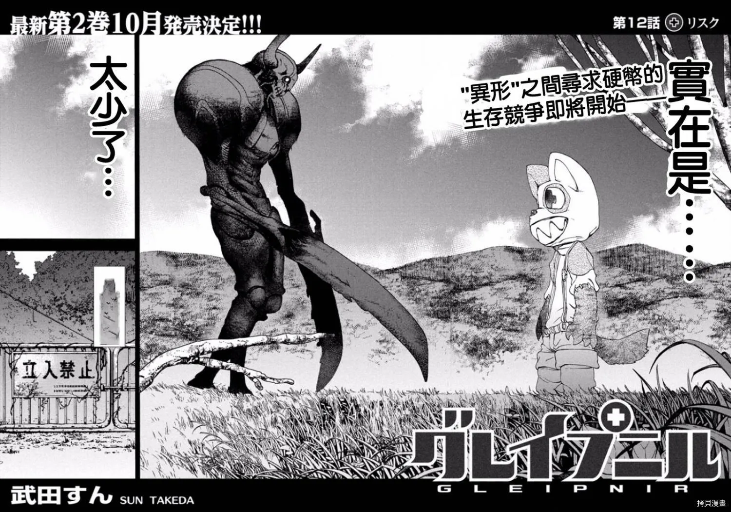 第11话 第29页