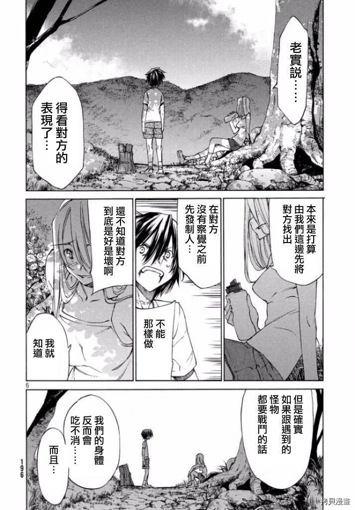 第12话 第5页