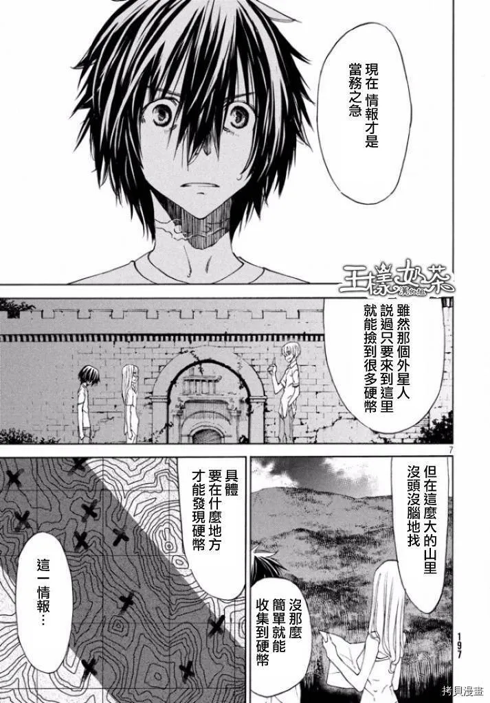 第12话 第6页