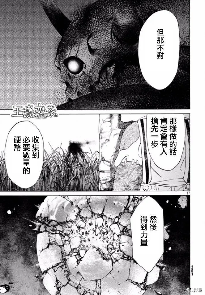 第12话 第16页