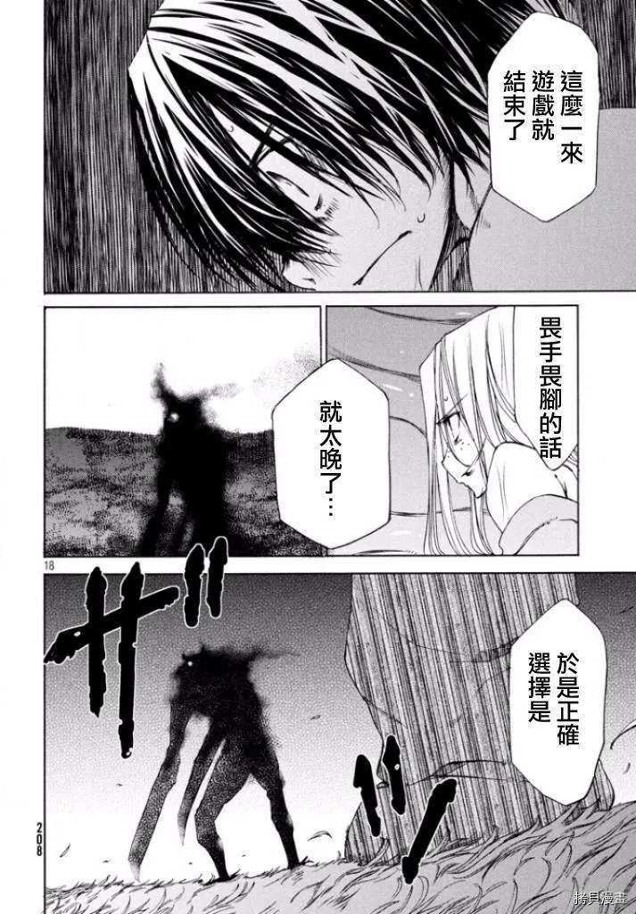 第12话 第17页