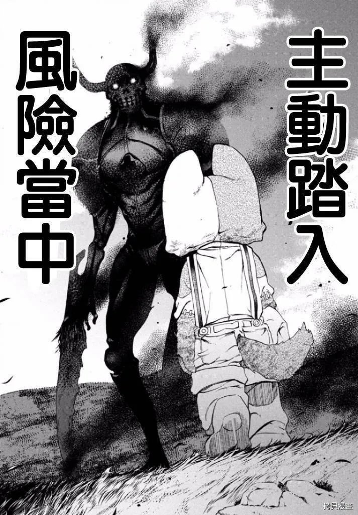 第12话 第18页