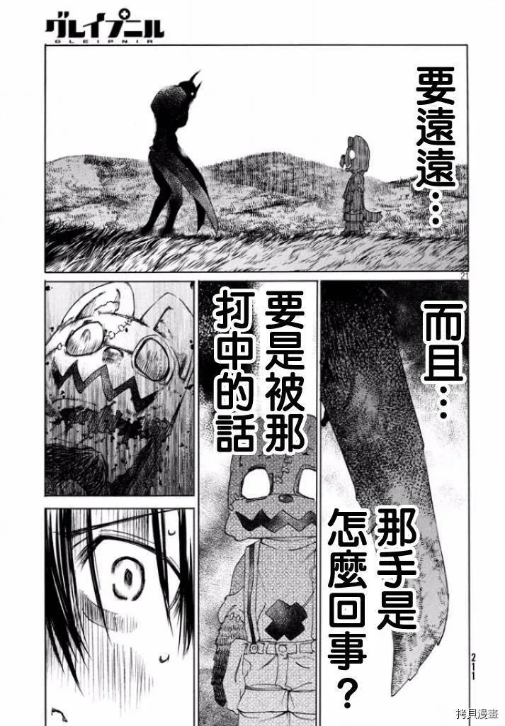 第12话 第20页