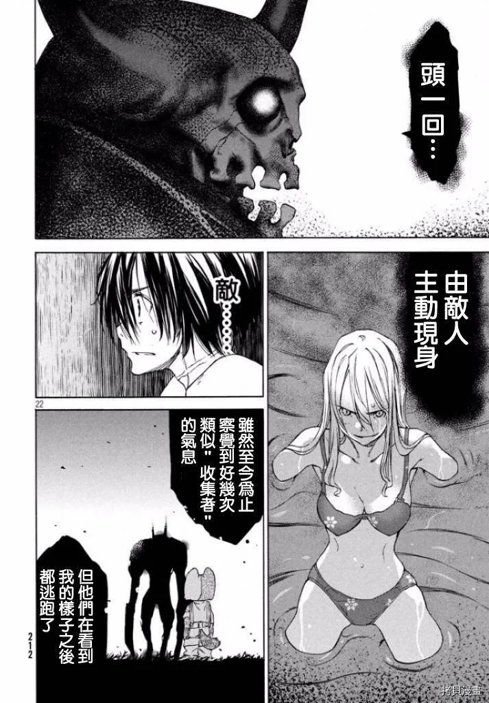 第12话 第21页