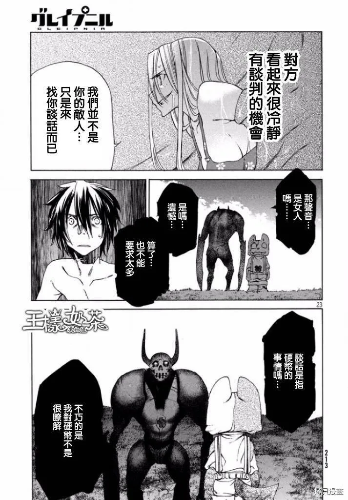 第12话 第22页