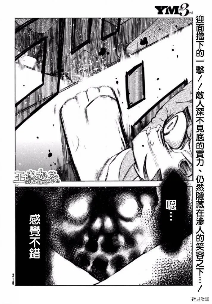 第12话 第27页