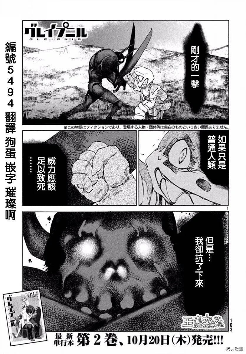 第13话 第1页