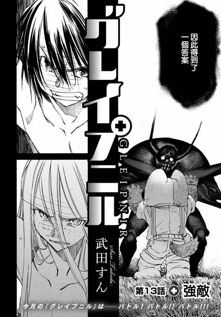 第13话 第2页