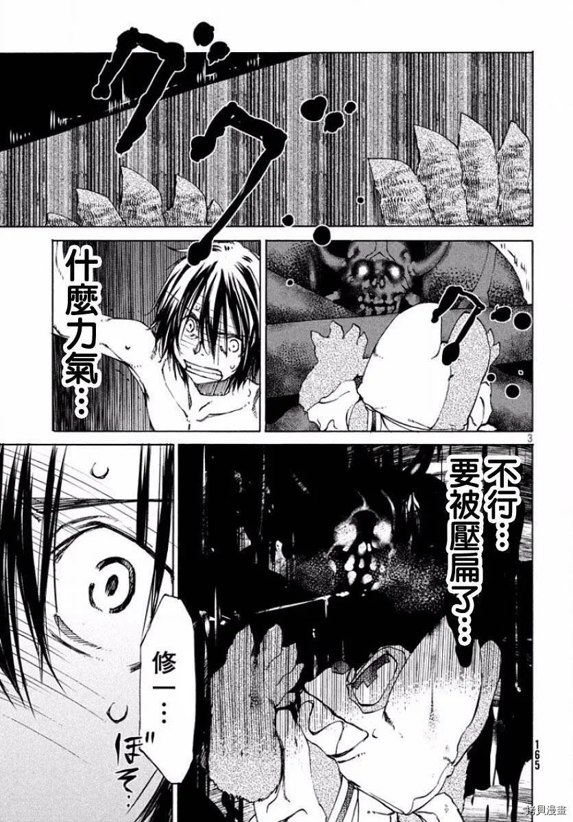 第13话 第3页