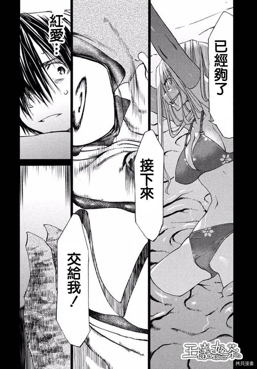 第13话 第4页