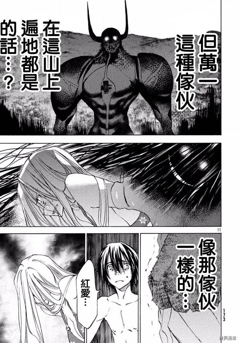 第13话 第11页
