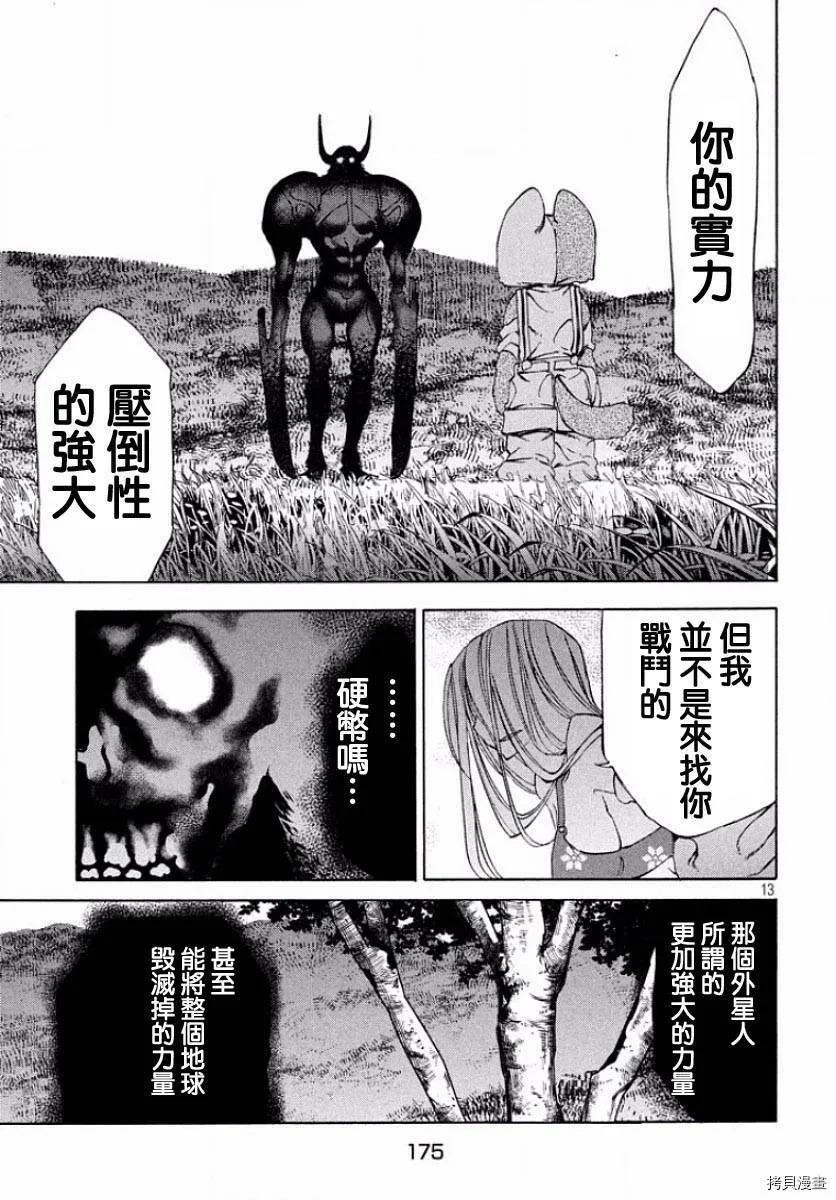 第13话 第13页