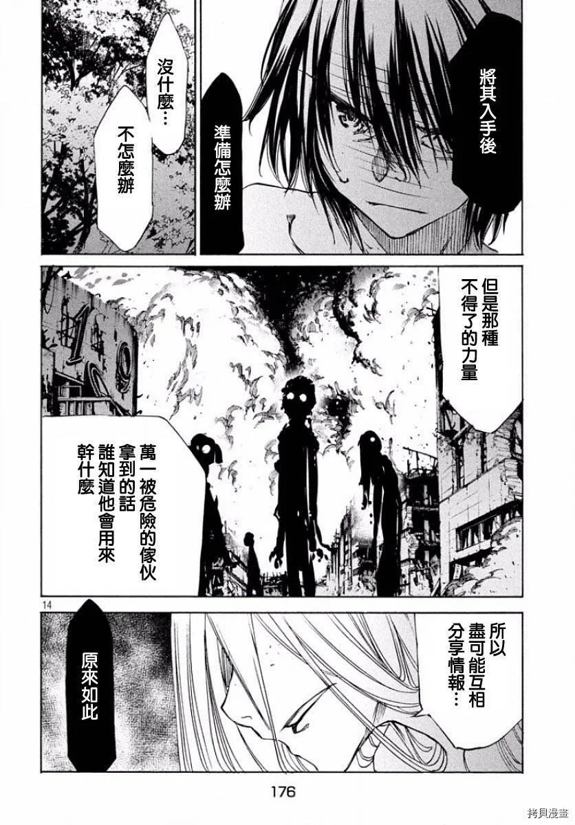 第13话 第14页