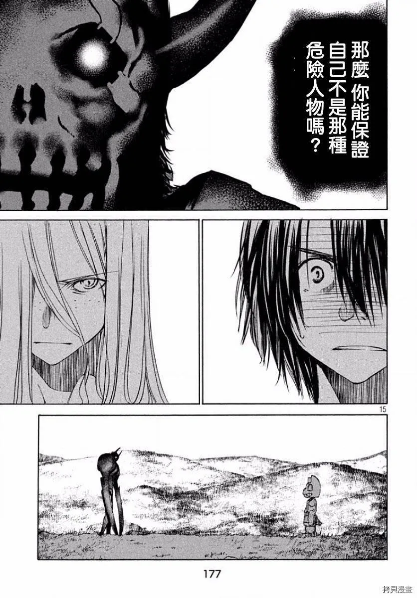 第13话 第15页