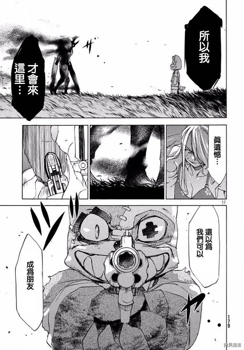 第13话 第17页