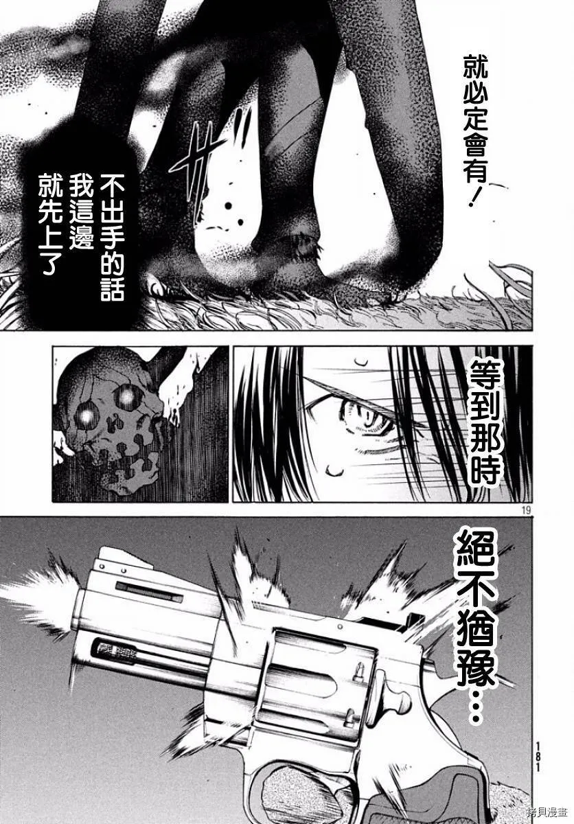 第13话 第19页