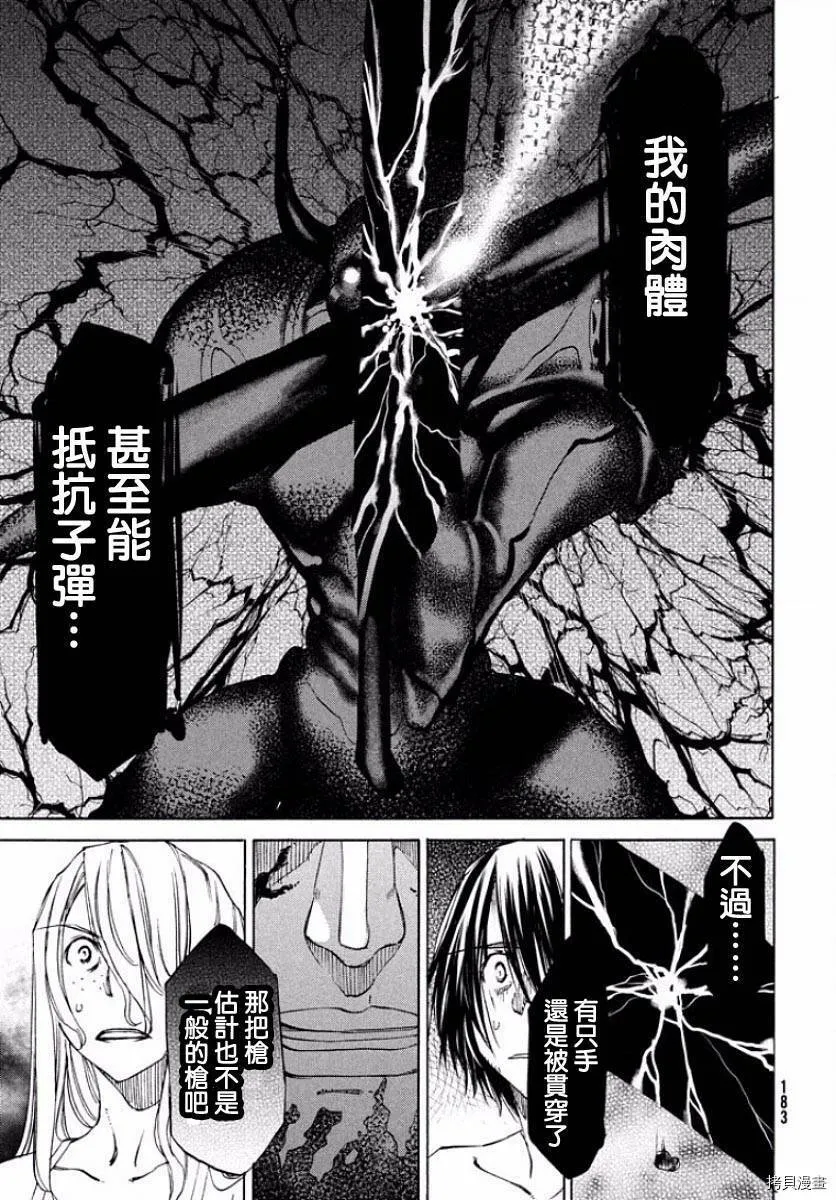 第13话 第21页