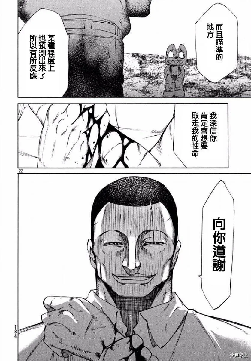 第13话 第22页