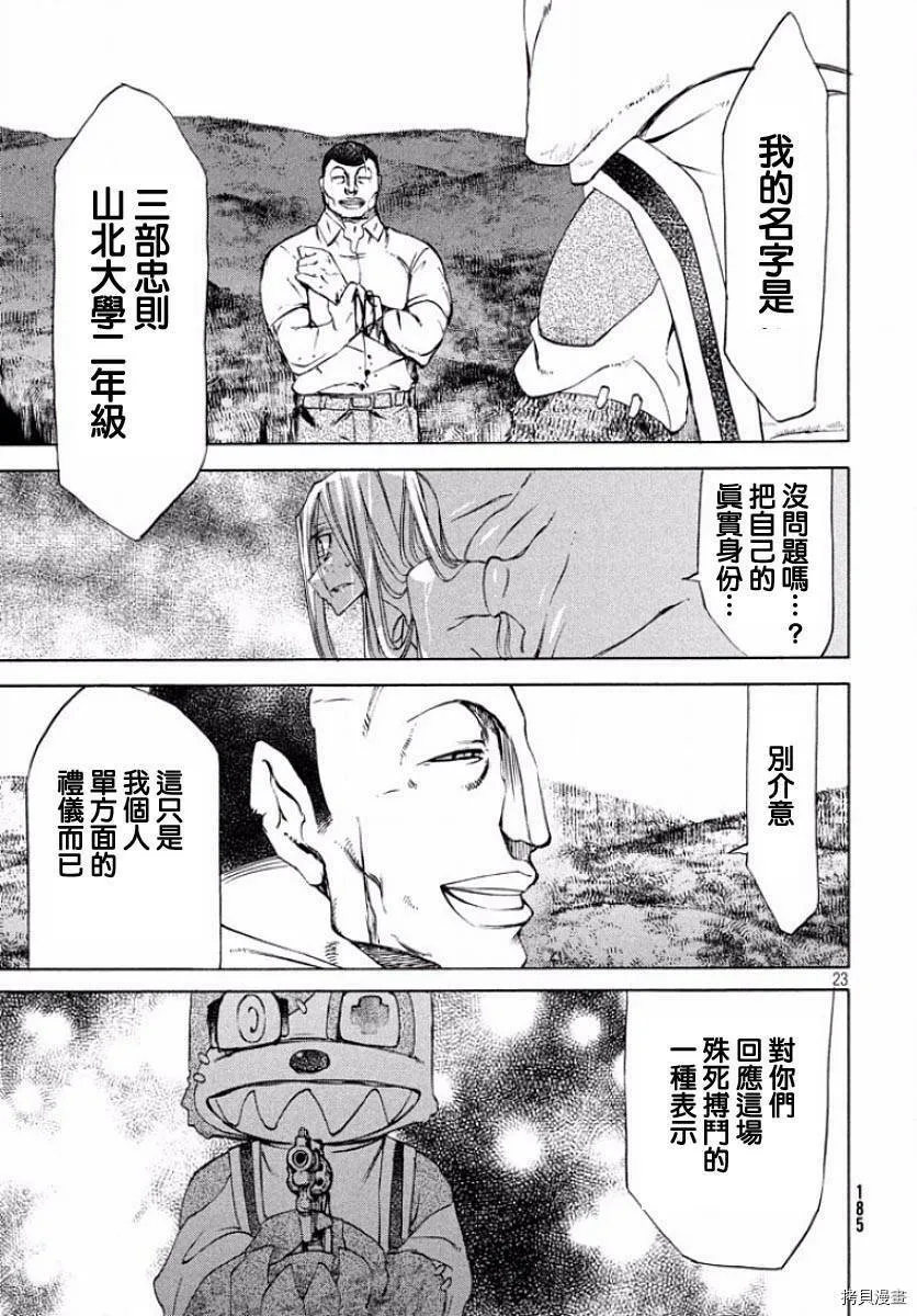 第13话 第23页