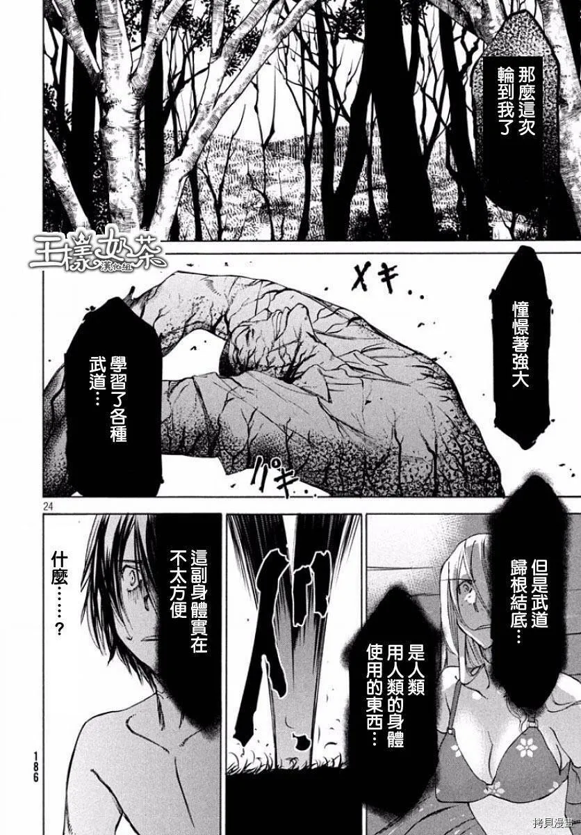 第13话 第24页