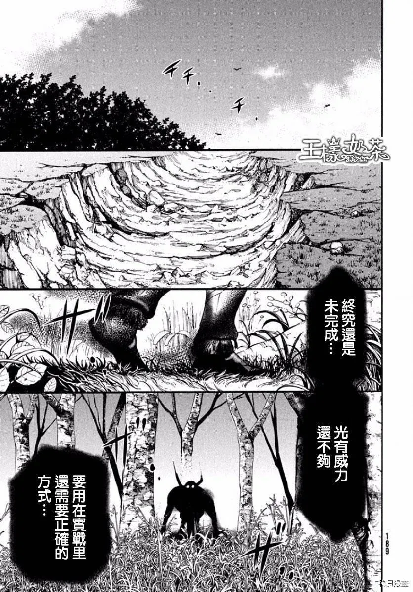 第13话 第27页