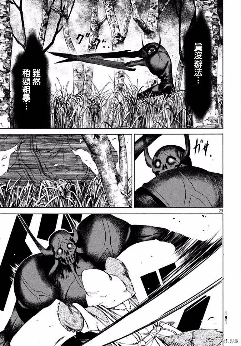 第13话 第29页