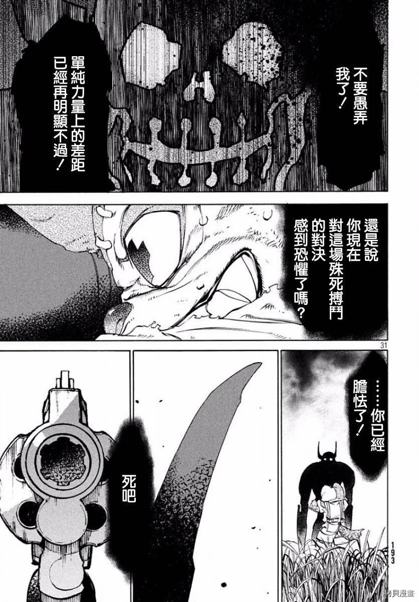 第13话 第31页