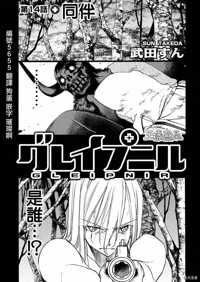 第13话 第33页