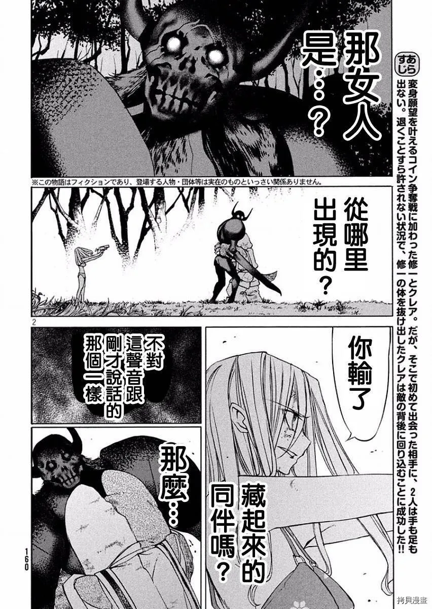 第14话 第2页
