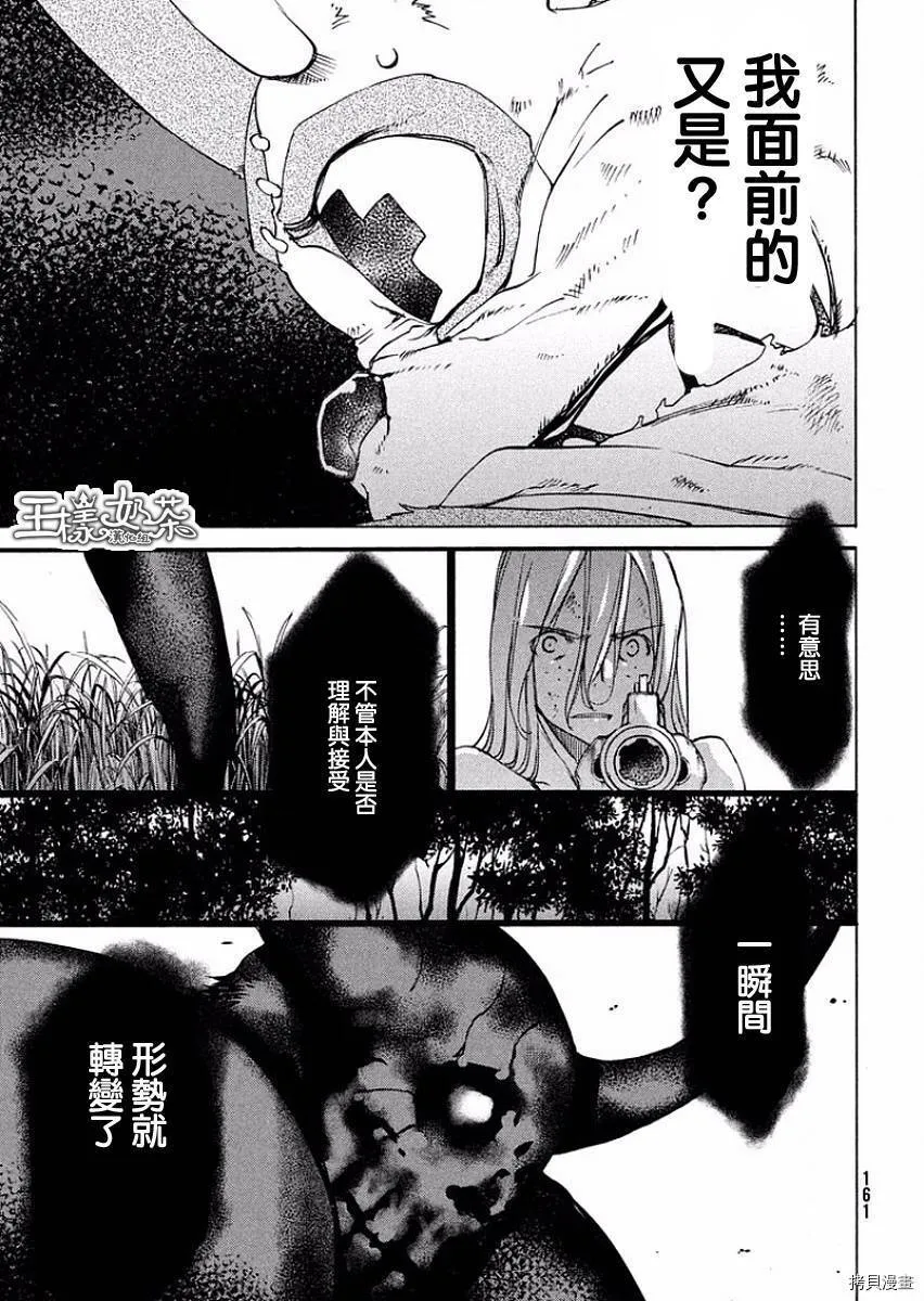 第14话 第3页