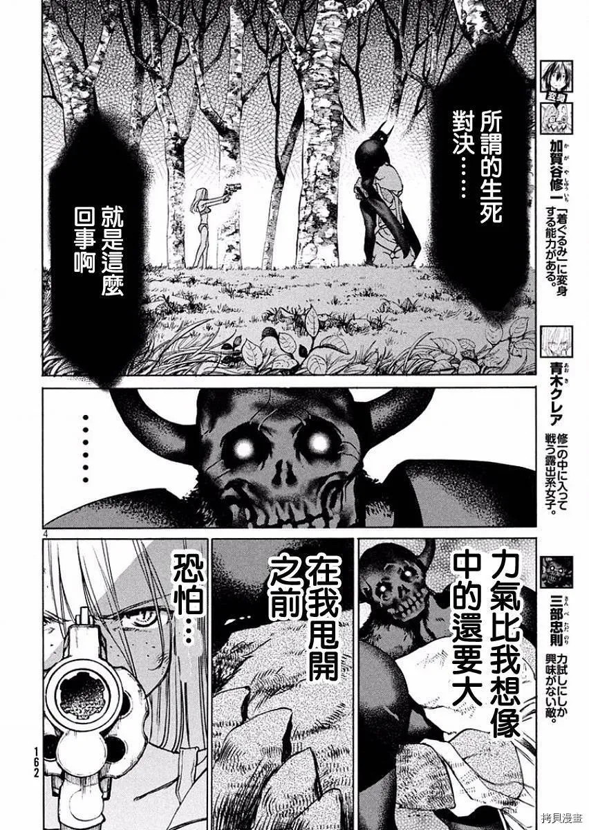 第14话 第4页