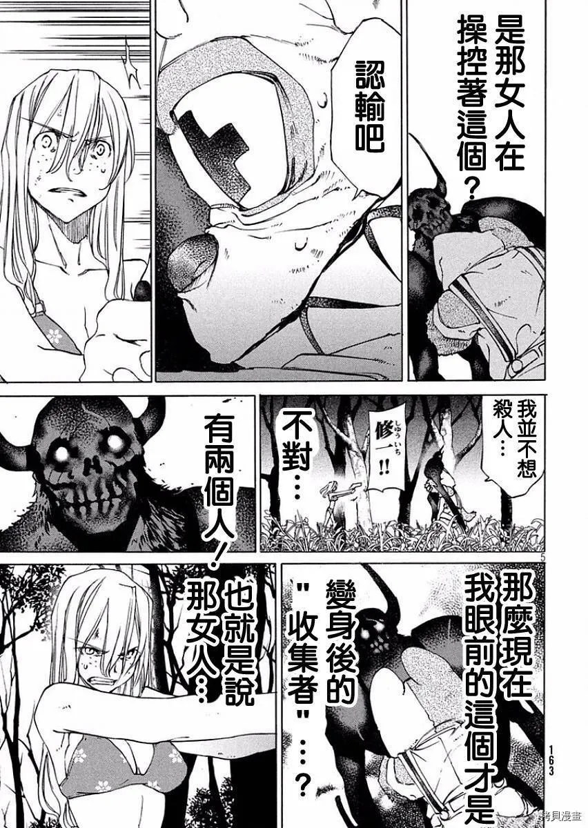 第14话 第5页