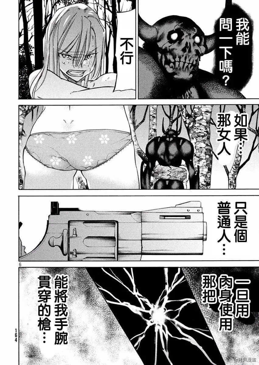 第14话 第6页