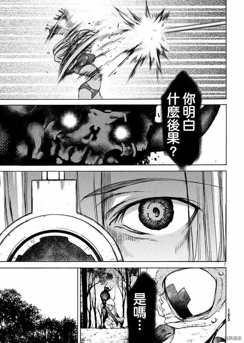 第14话 第7页