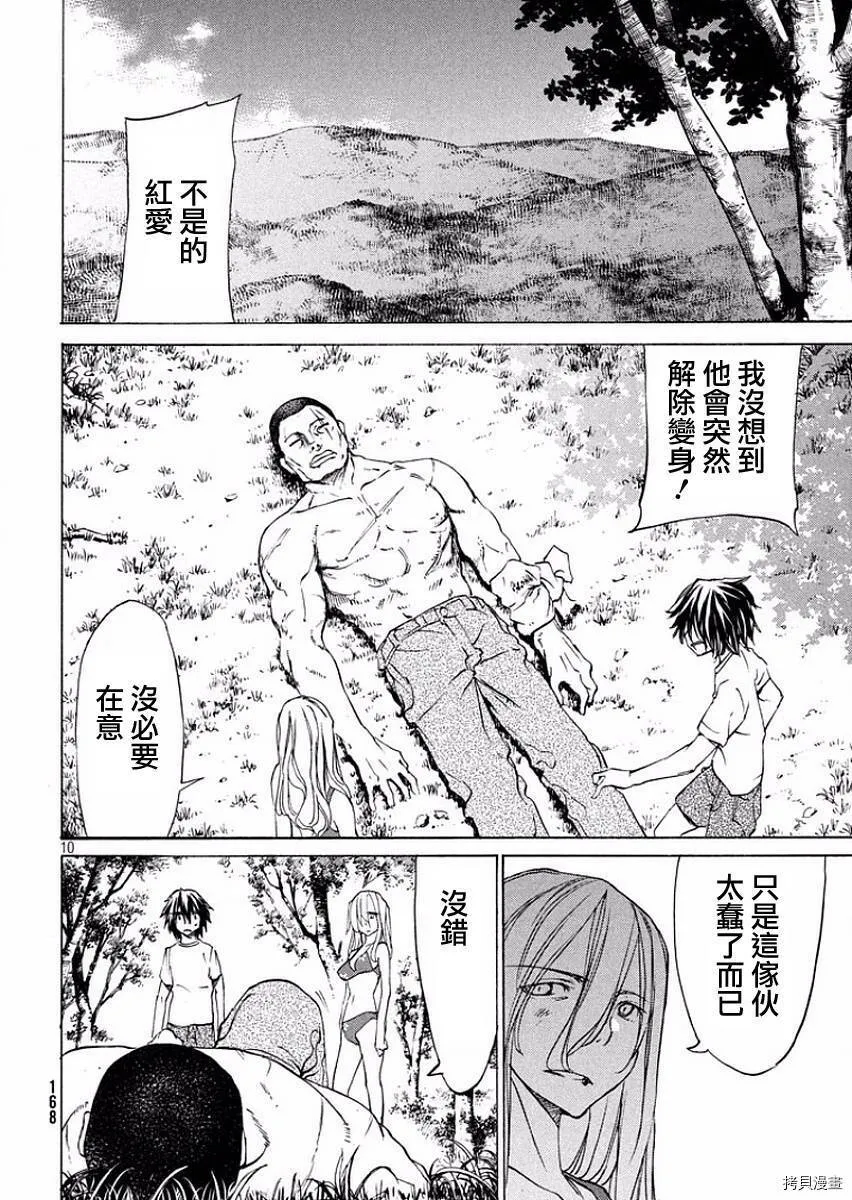 第14话 第10页