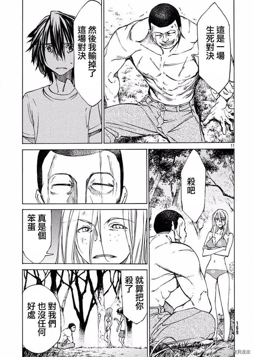 第14话 第11页