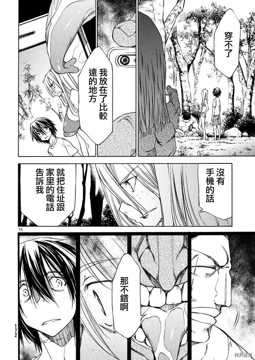第14话 第14页